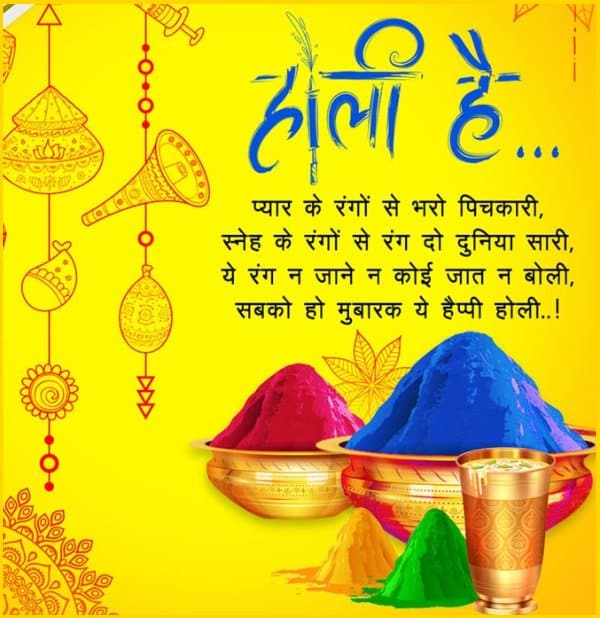 Best happy holi wishes quotes pics 23