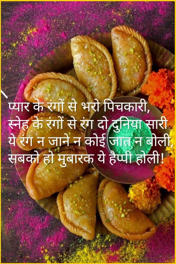 happy holi quotes wishes messages pics images