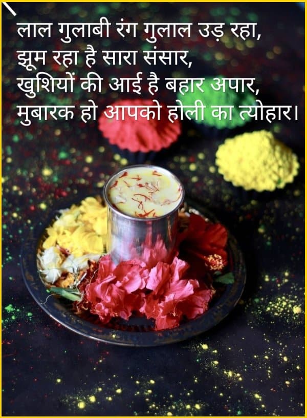 happy holi quotes wishes messages pics images