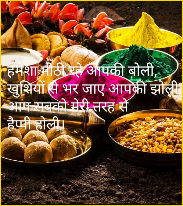 happy holi quotes wishes messages pics images