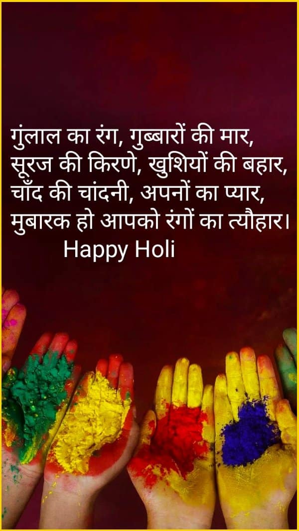 happy holi quotes wishes messages pics images