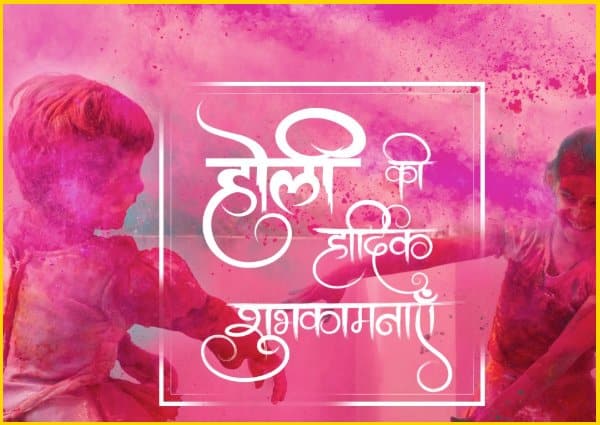 happy holi wishes quotes pics