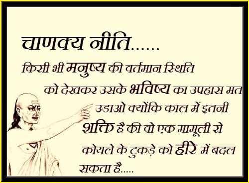 Chanakya quotes sayings thoughts pics 13
