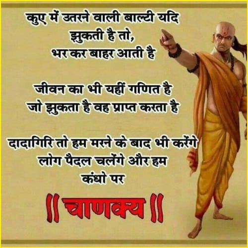 chanakya quotes sanskrit