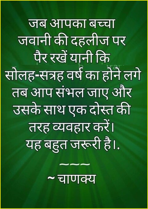 Best Chanakya quotes in Hindi with pics