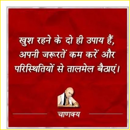 Chanakya quotes sayings thoughts pics 26