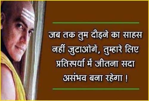 chanakya quotes for students