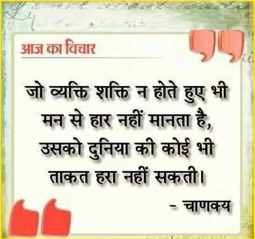 chanakya best quotes