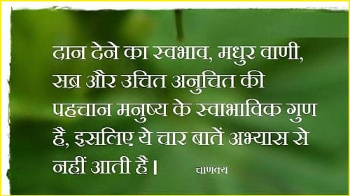 chanakya quotes about education