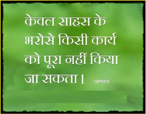 chanakya quotes about relationship
