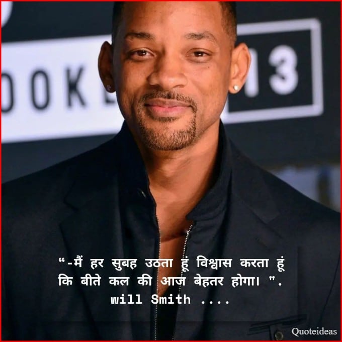 denzel quote to will smith